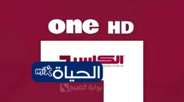 استقبل الإشارة.. تردد قناة الكاس 1 لمباراة السعودية في كأس العرب 2025 HD